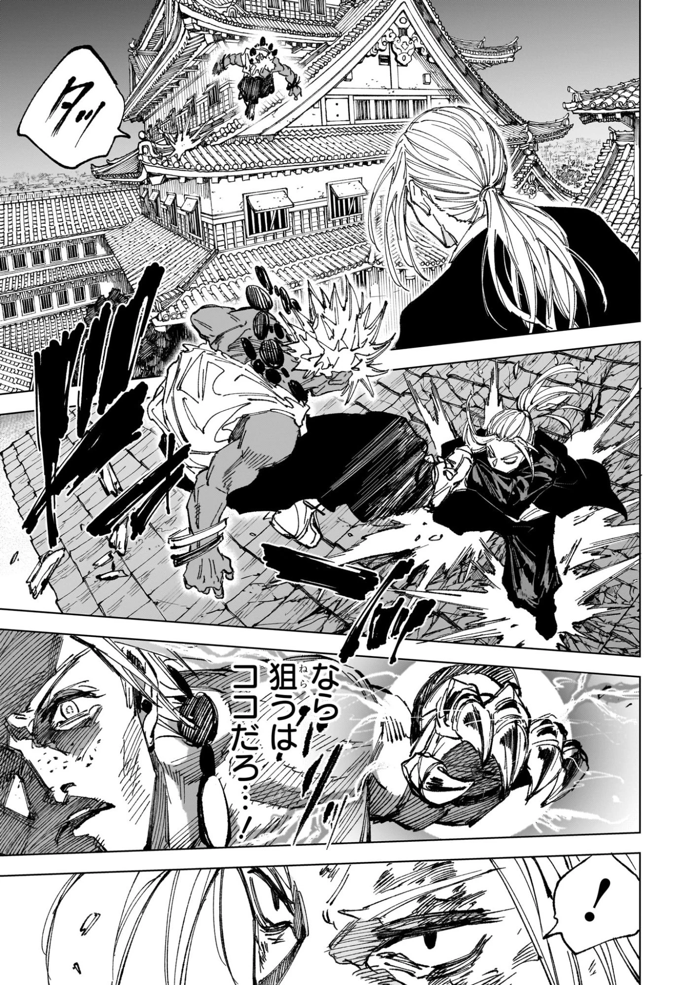 デイズ 第254話 - 9