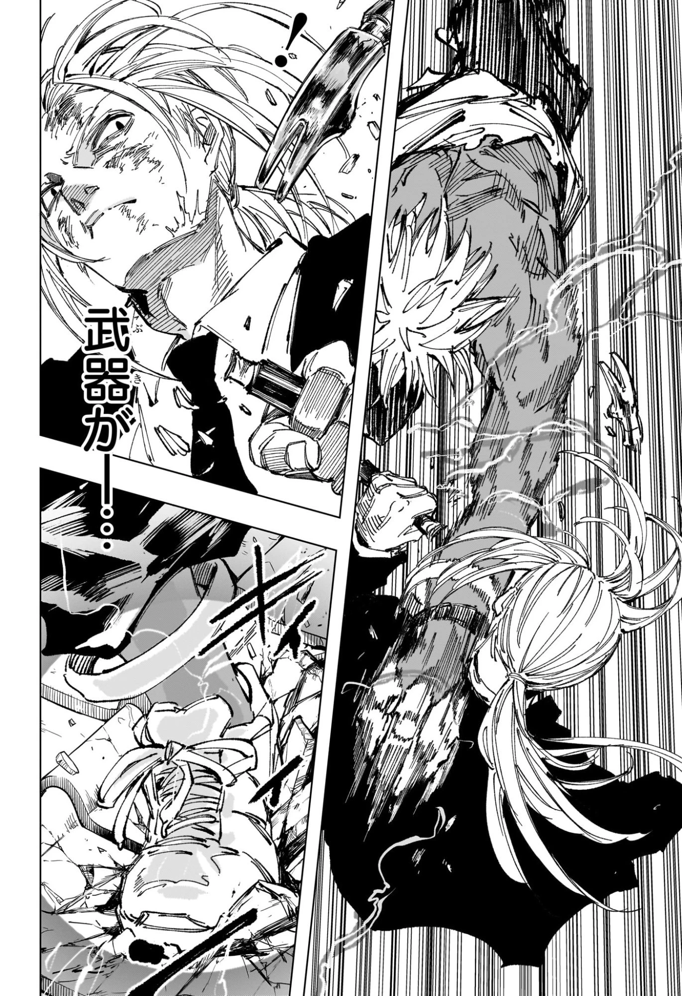 デイズ 第254話 - 10