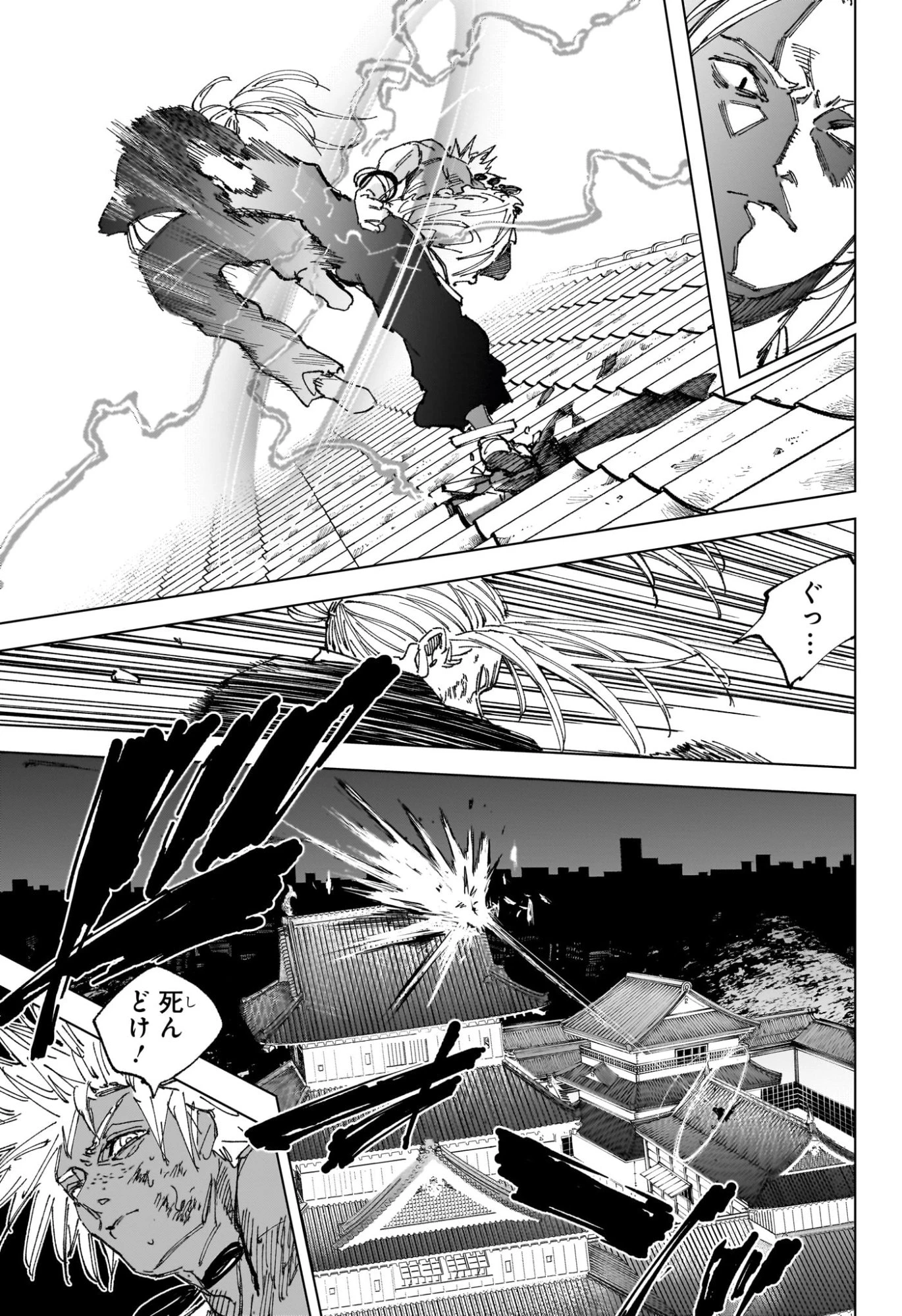 デイズ 第254話 - 11