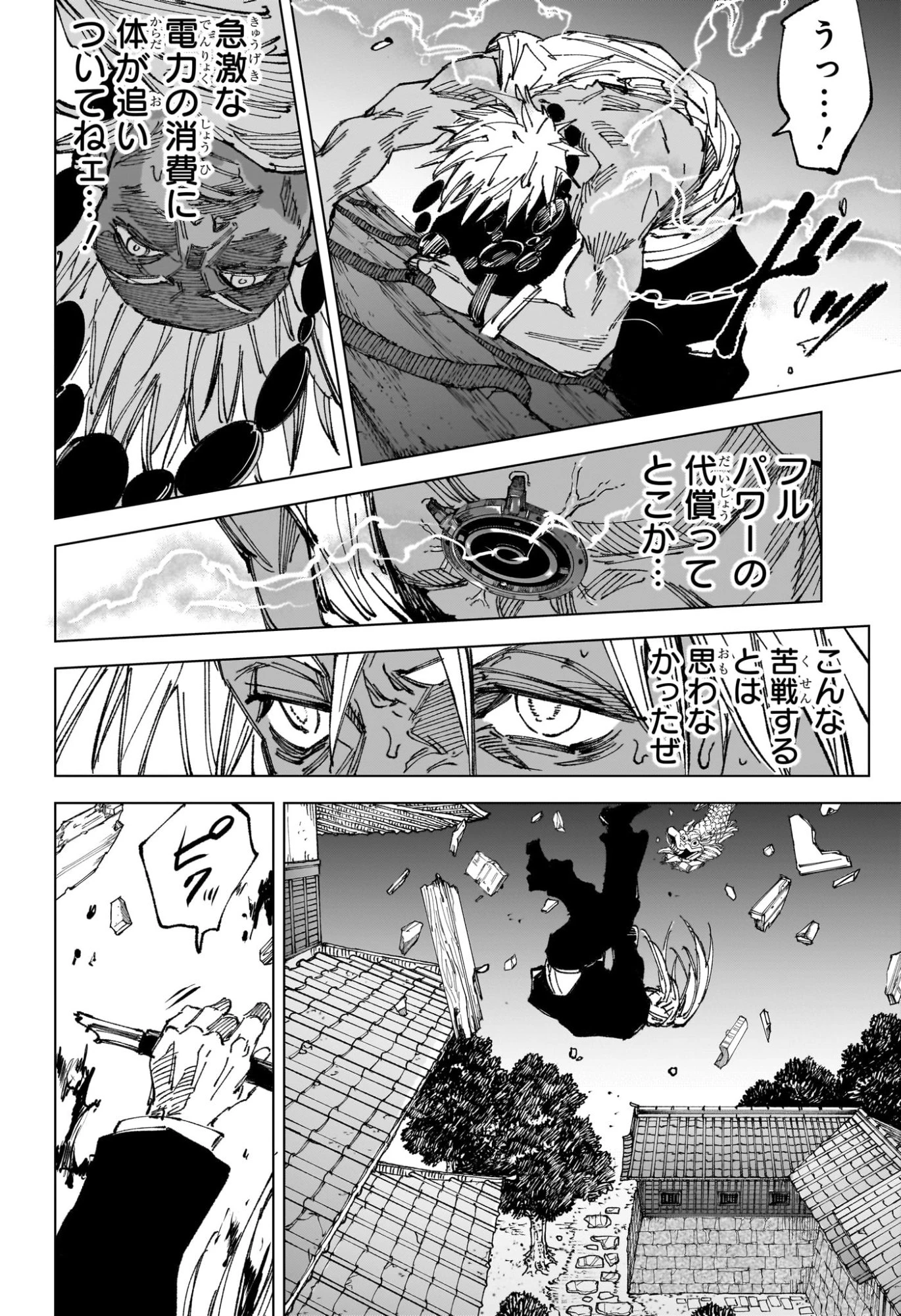 デイズ 第254話 - 12