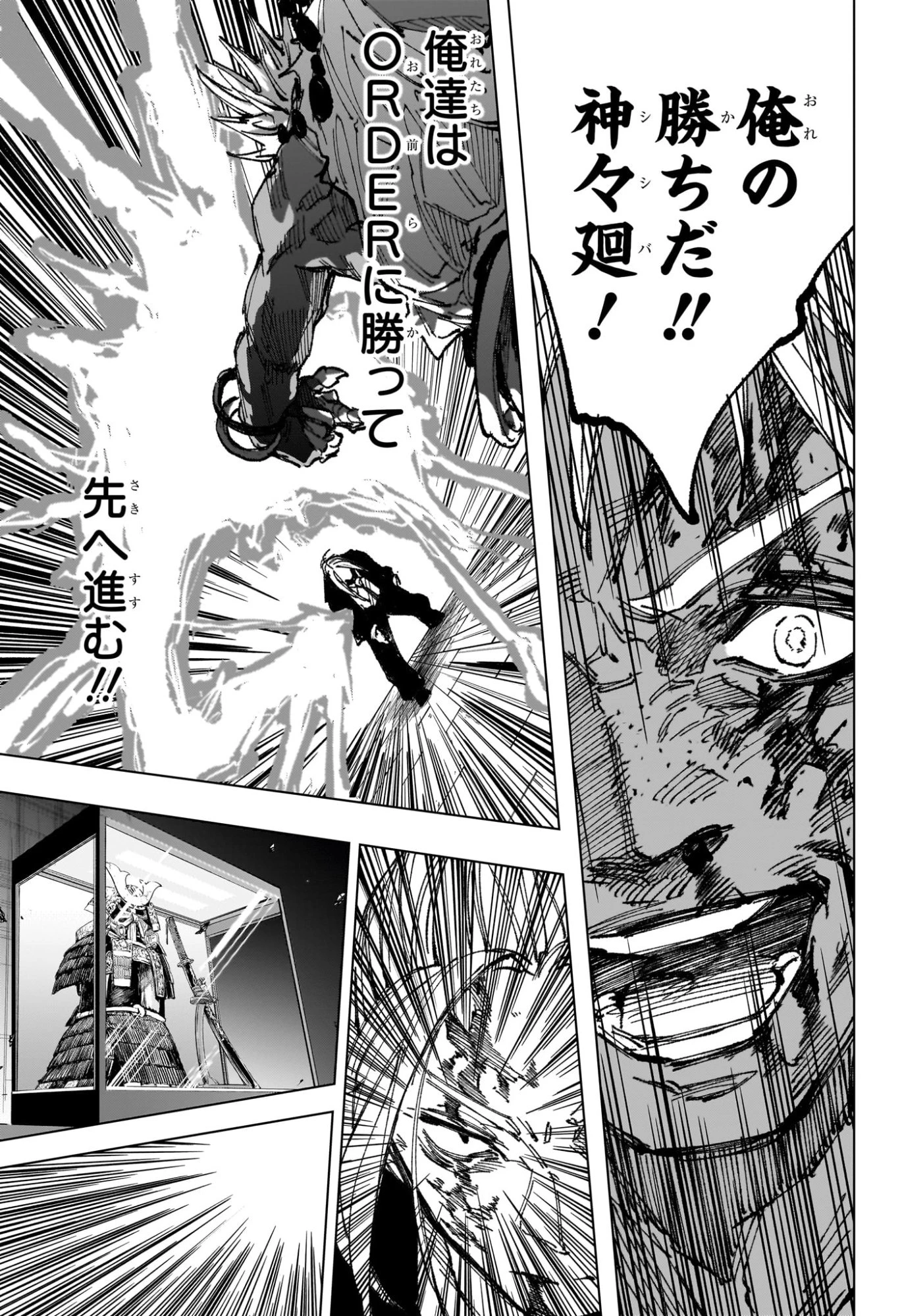 デイズ 第254話 - 15