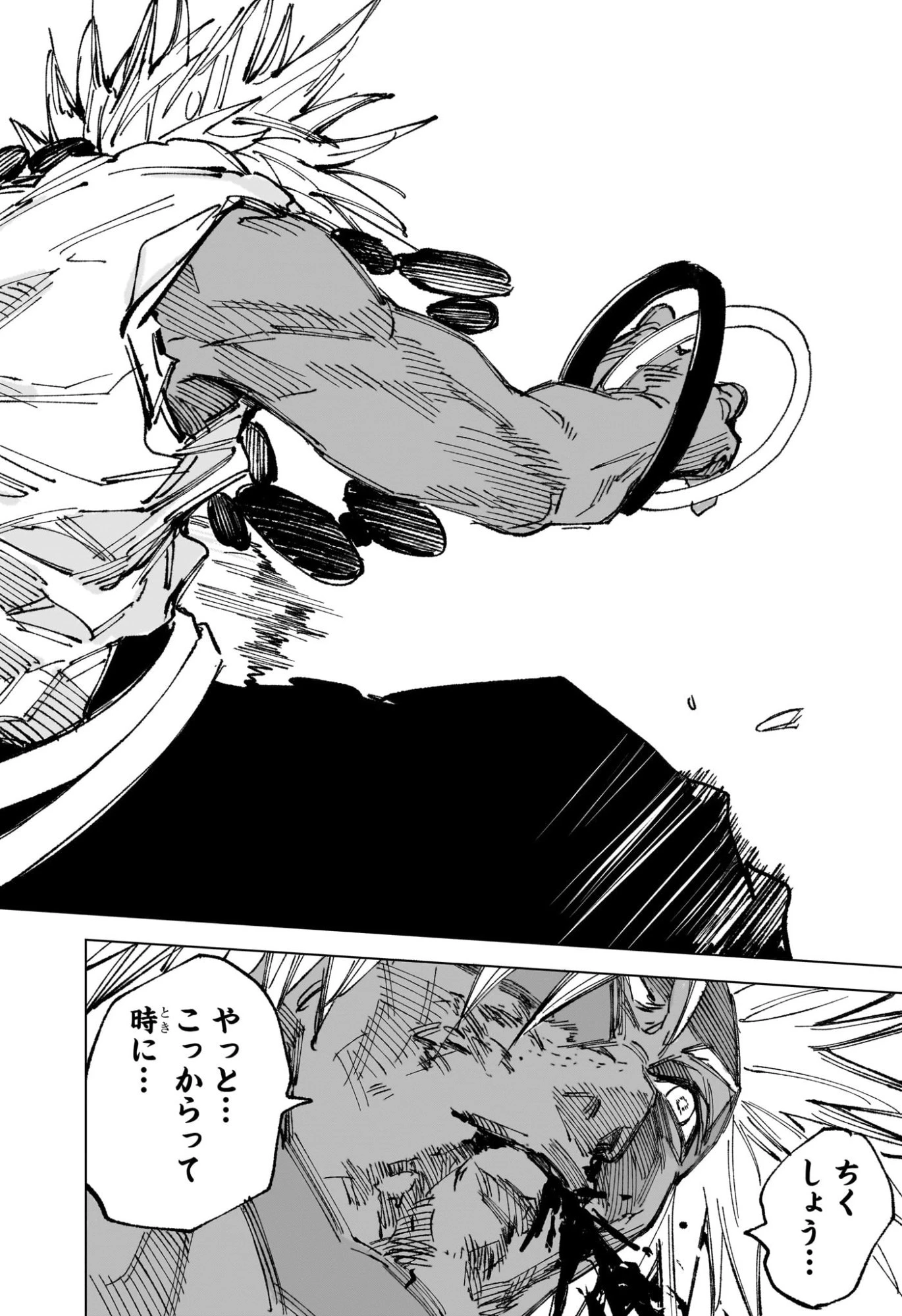 デイズ 第254話 - 18