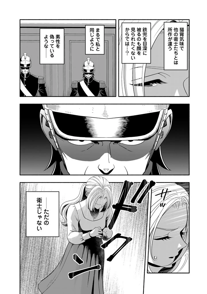 マスケットガールズ！ マスケットガールズ！〜転生参謀と戦列乙女たち〜 第32話 - 4