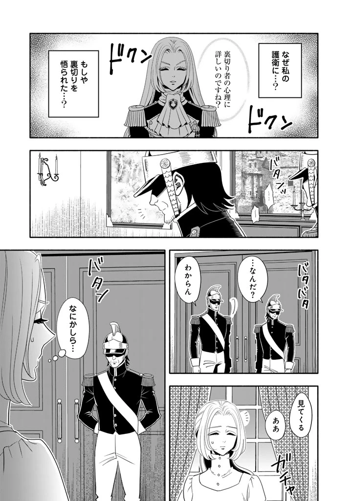 マスケットガールズ！ マスケットガールズ！〜転生参謀と戦列乙女たち〜 第32話 - 5