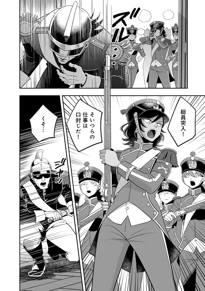 マスケットガールズ！ マスケットガールズ！〜転生参謀と戦列乙女たち〜 第32話 - 8