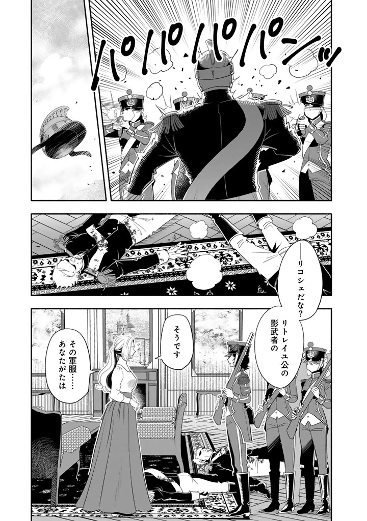 マスケットガールズ！ マスケットガールズ！〜転生参謀と戦列乙女たち〜 第32話 - 9