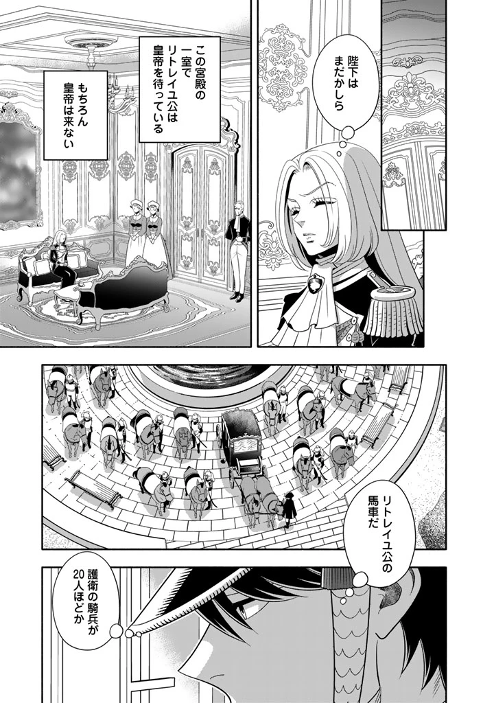 マスケットガールズ！ マスケットガールズ！〜転生参謀と戦列乙女たち〜 第32話 - 15