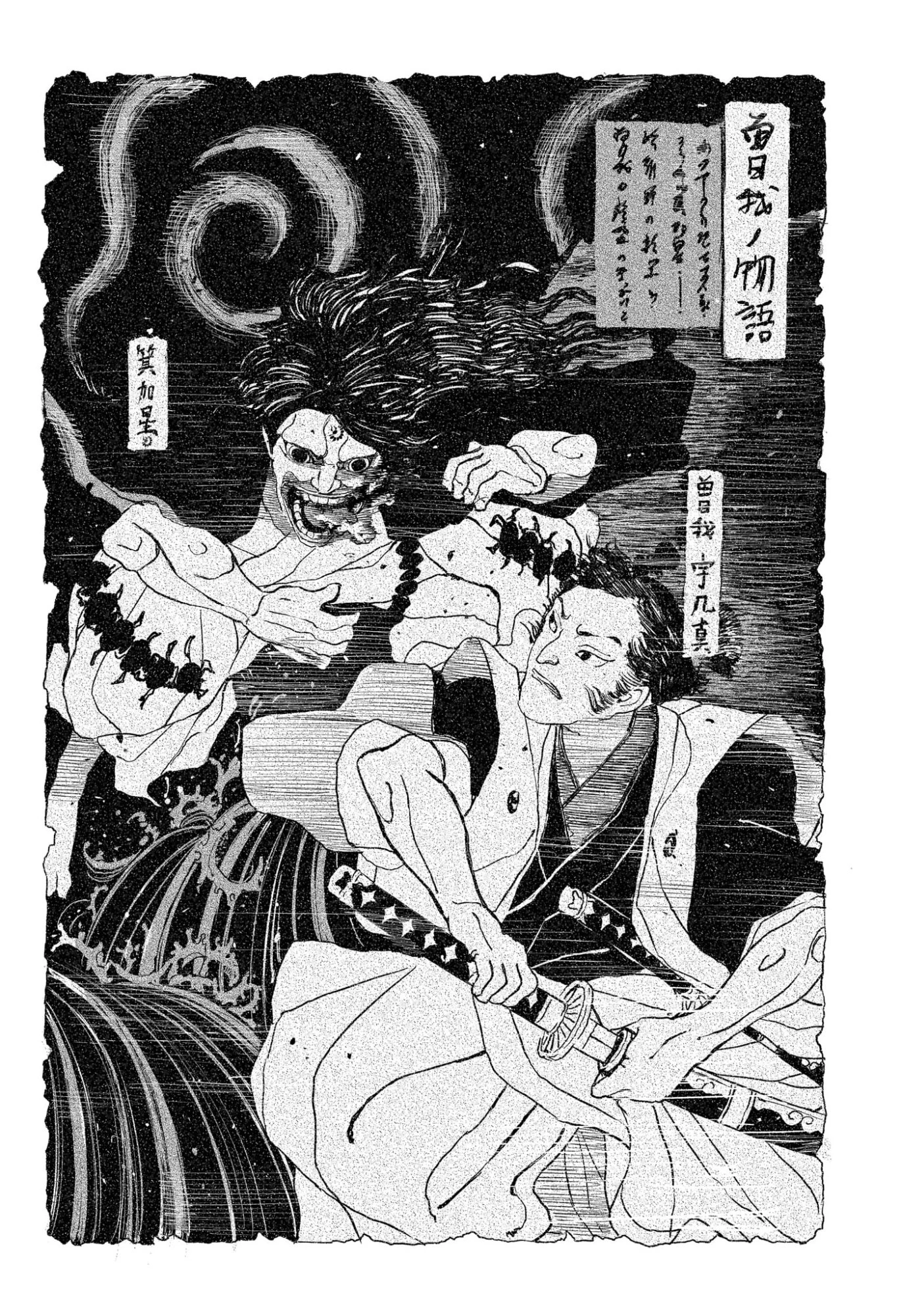 カグラバチ 第117話 - 4