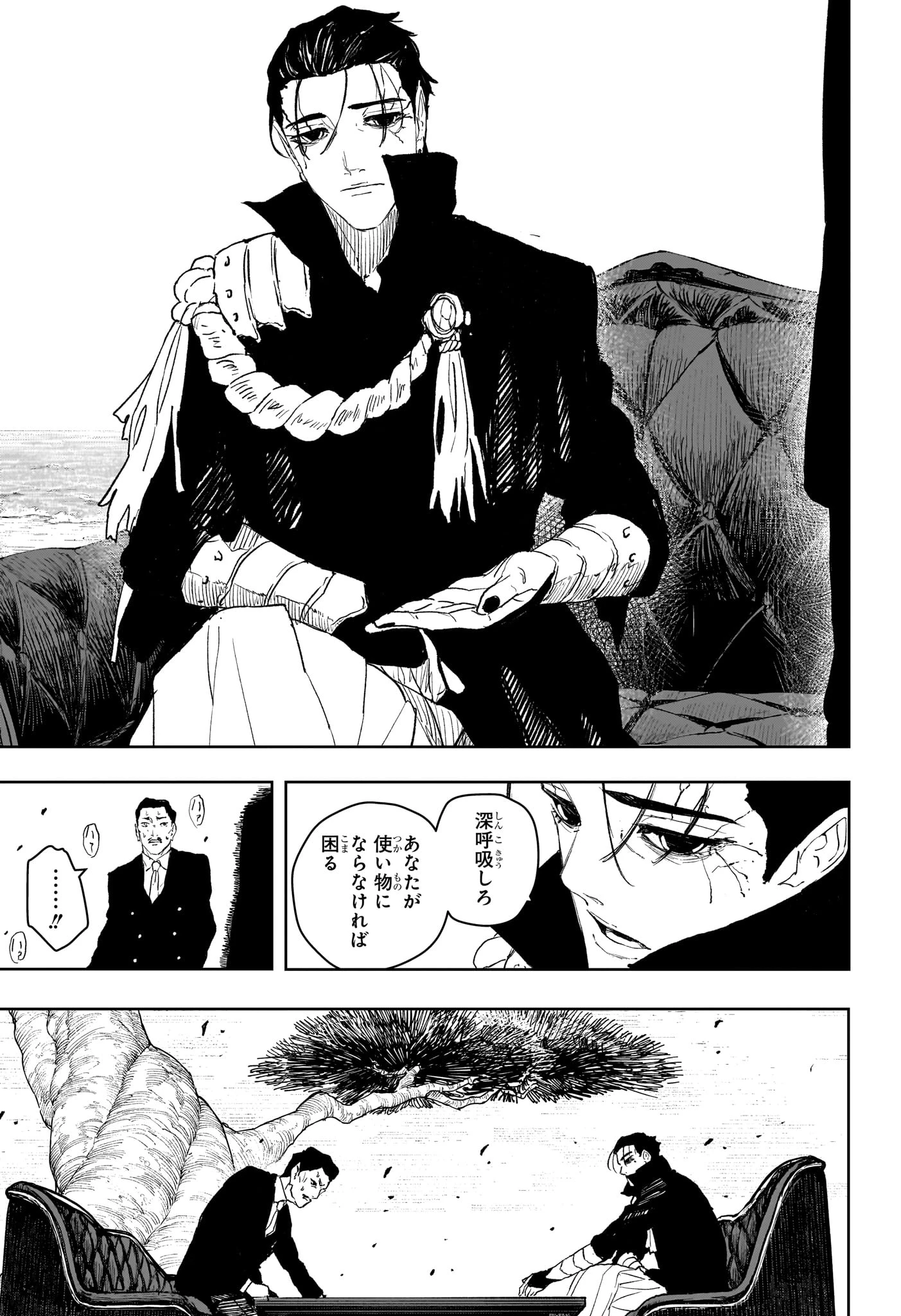 カグラバチ 第117話 - 15