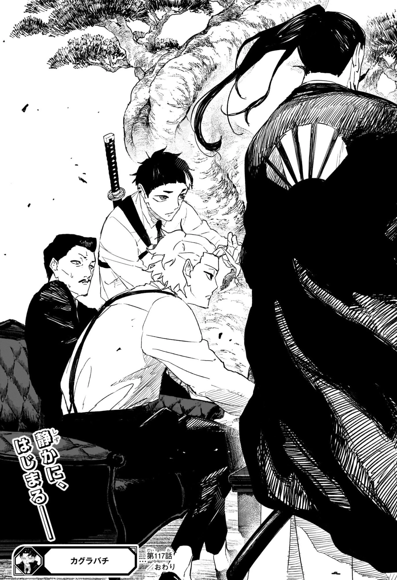 カグラバチ 第117話 - 19