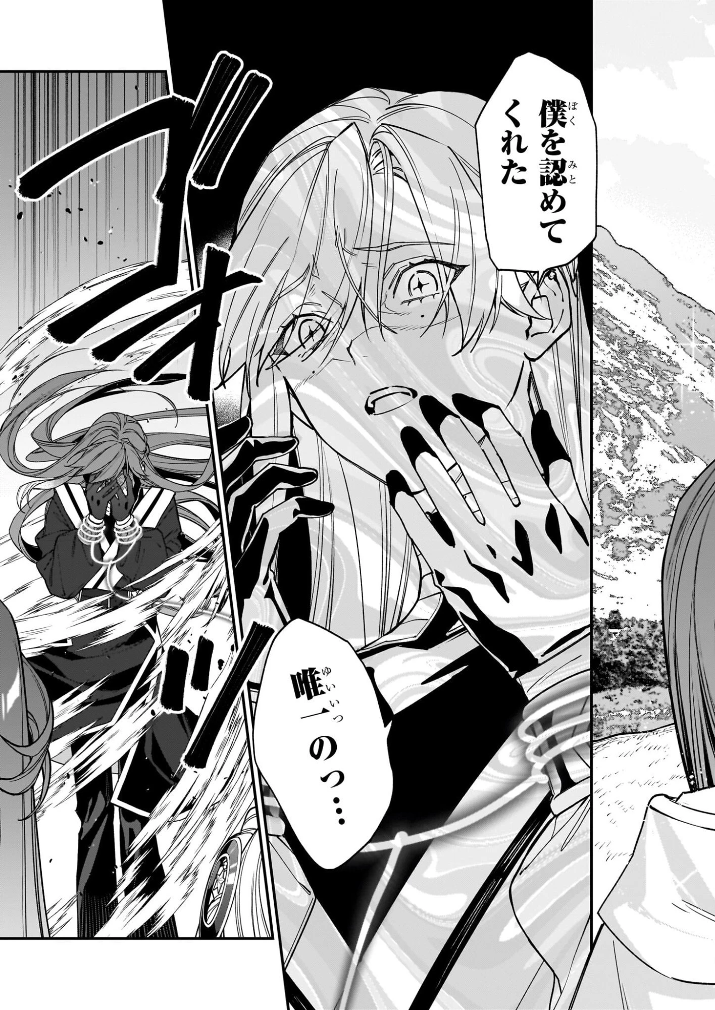 役立たずと言われたので、わたしの家は独立します！ 第51話 - 13