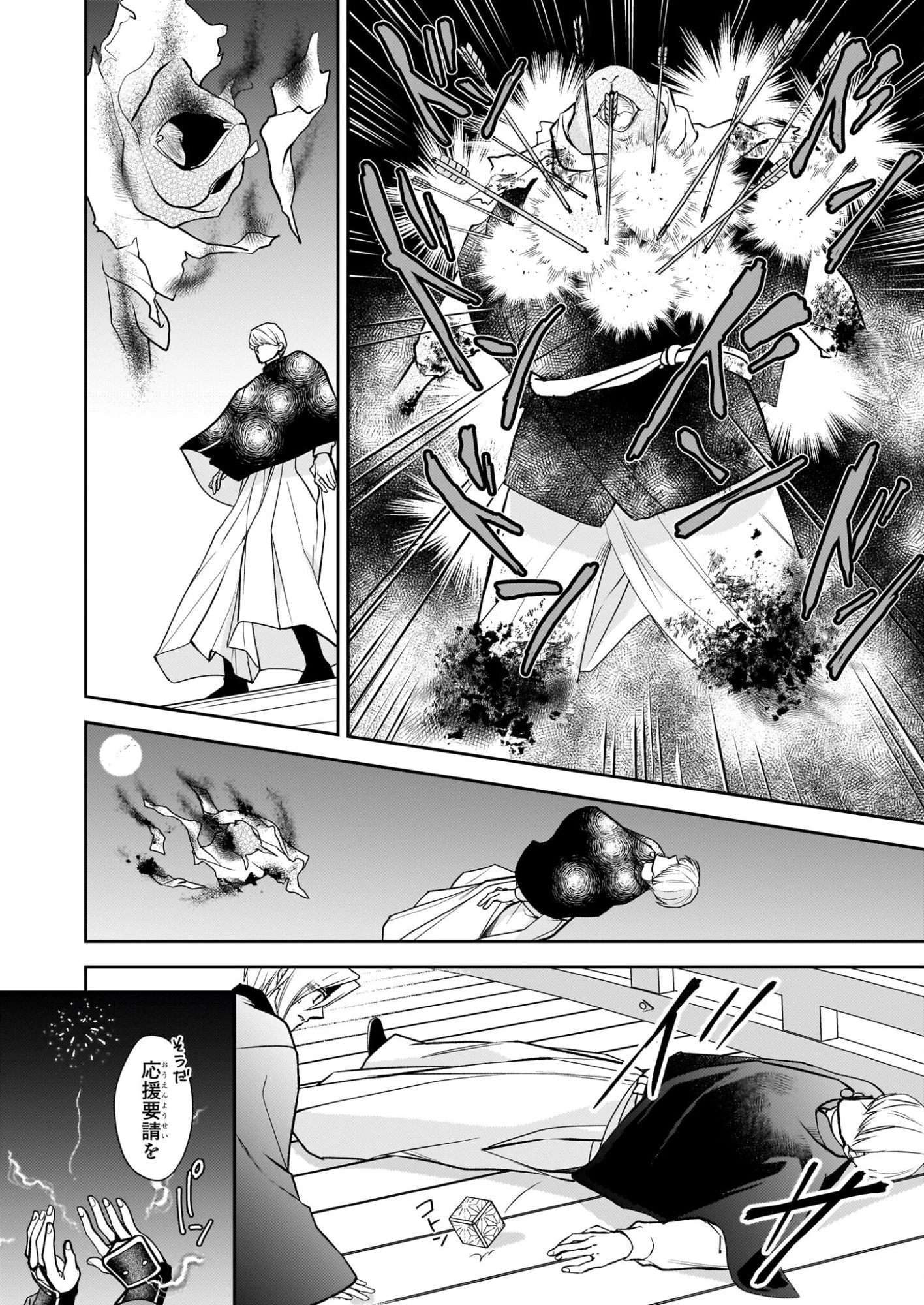 富嶽百景グラフィアトル 第8話 - 4