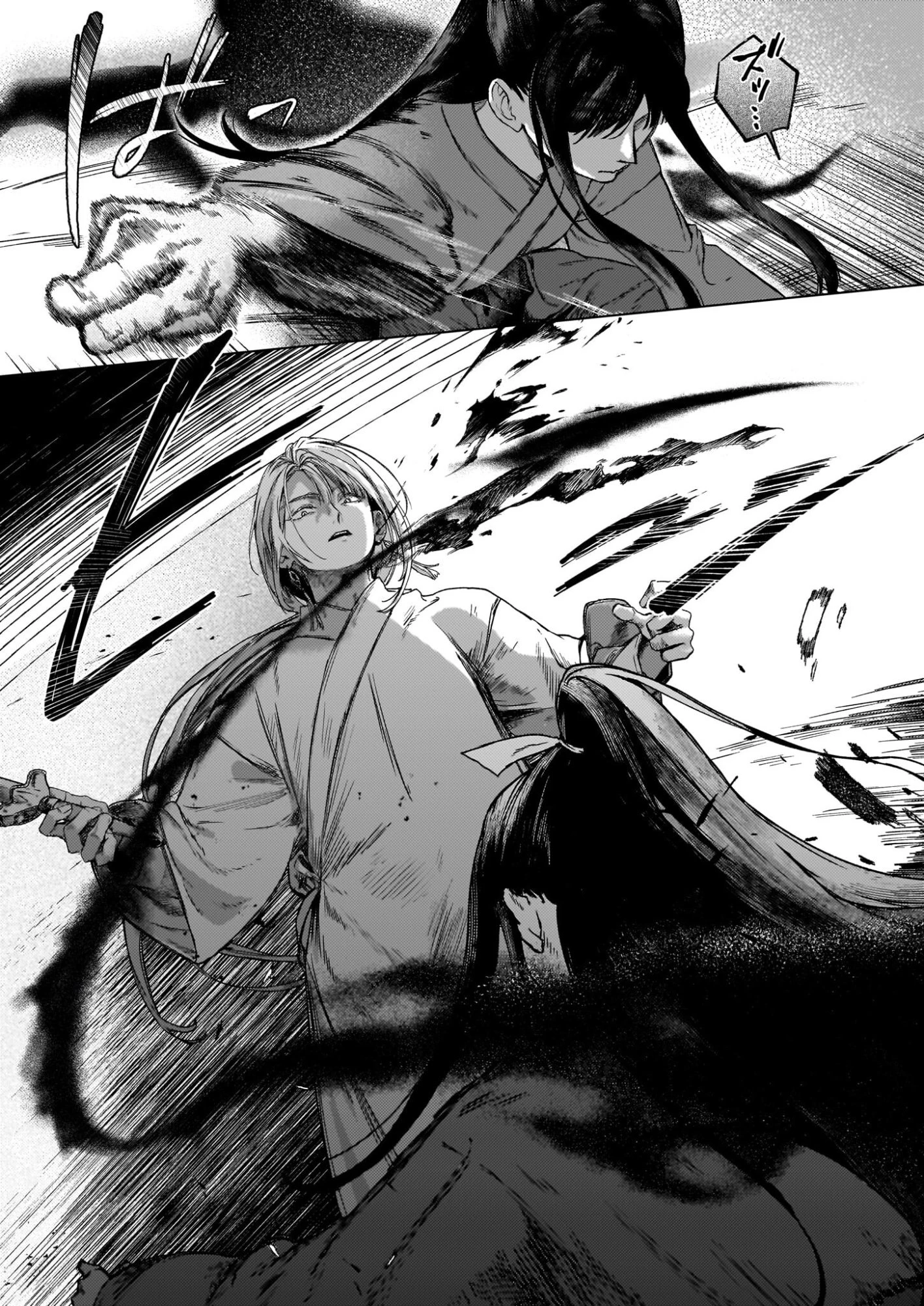 星狩る獣の後宮 第7話 - 6