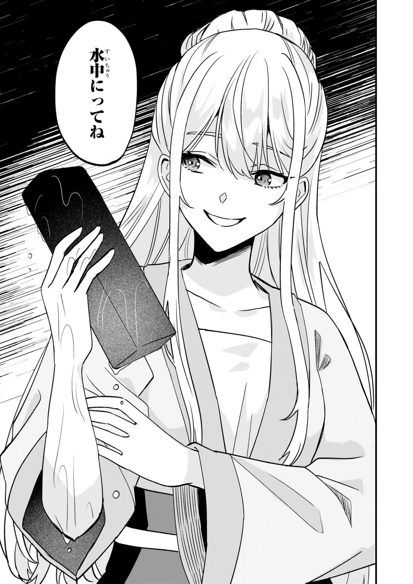 いずれ傾国悪女と呼ばれる宮女は、冷帝の愛し妃 第3話 - 15