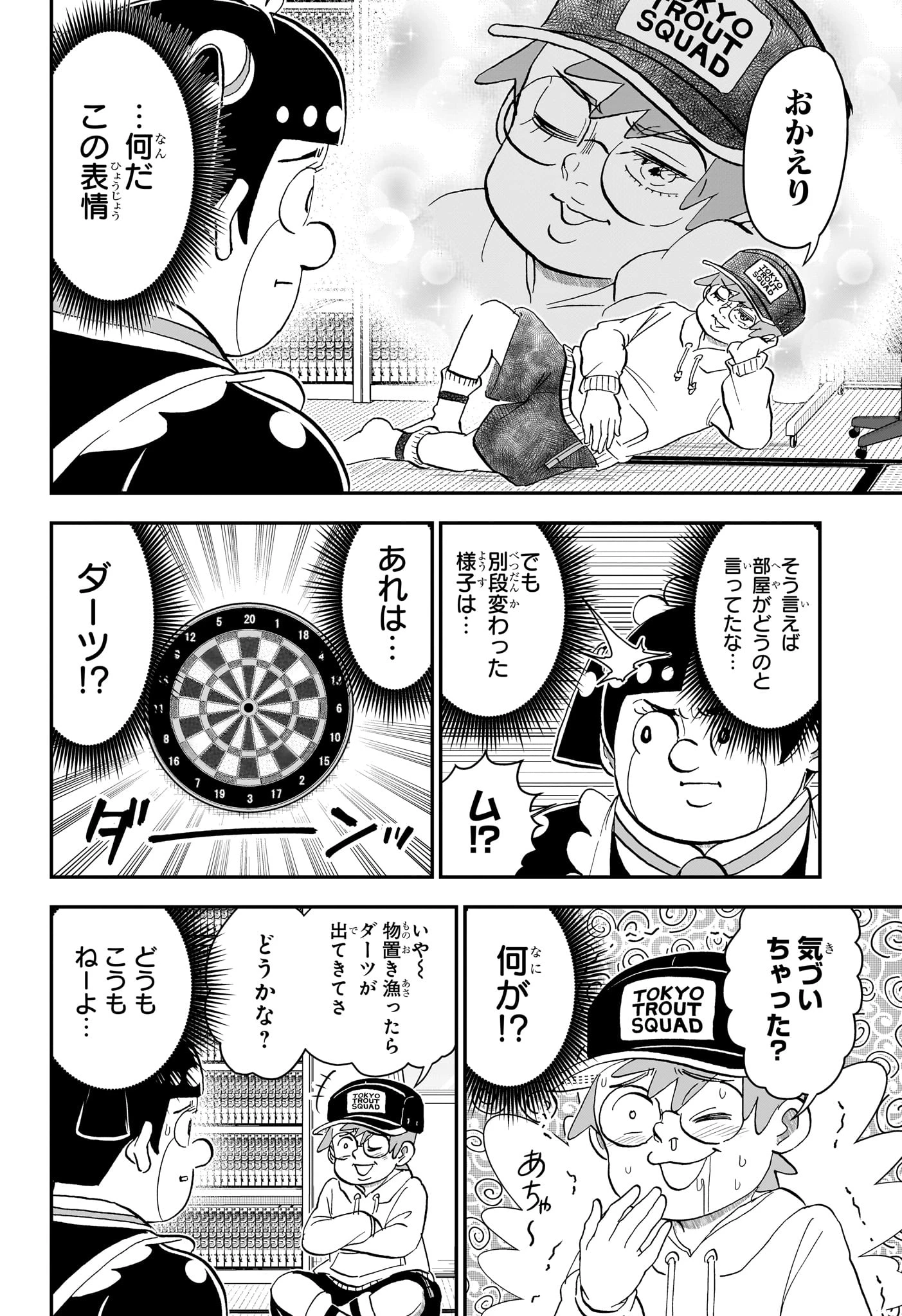 僕とロボコ 第276話 - 4