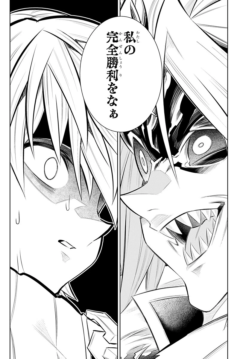 僕の武器は攻撃力１の針しかない 第160話 - 2