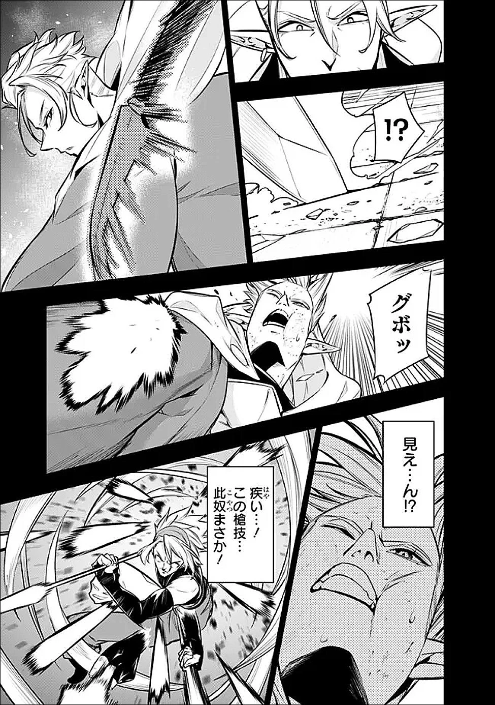 史上最強の魔法剣士、Fランク冒険者に転生する　～剣聖と魔帝、2つの前世を持った男の英雄譚～ 第151話 - 5