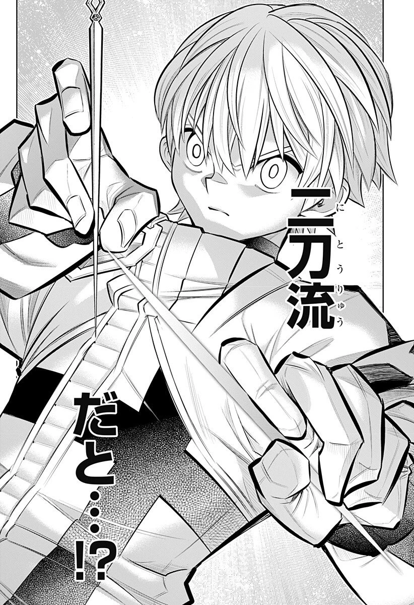 僕の武器は攻撃力１の針しかない 第160話 - 8