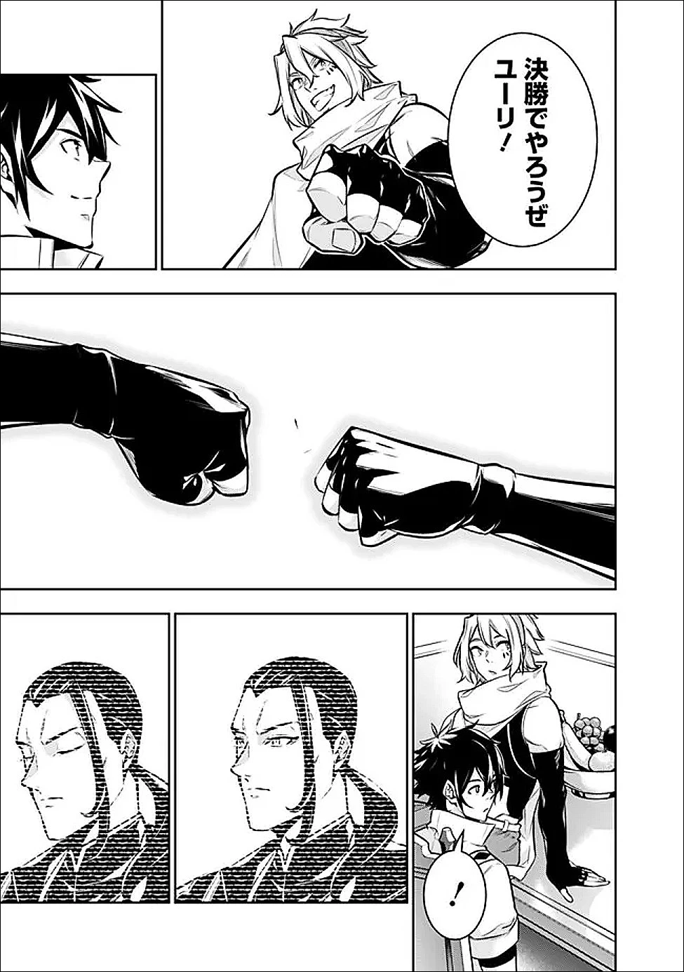 史上最強の魔法剣士、Fランク冒険者に転生する　～剣聖と魔帝、2つの前世を持った男の英雄譚～ 第151話 - 9