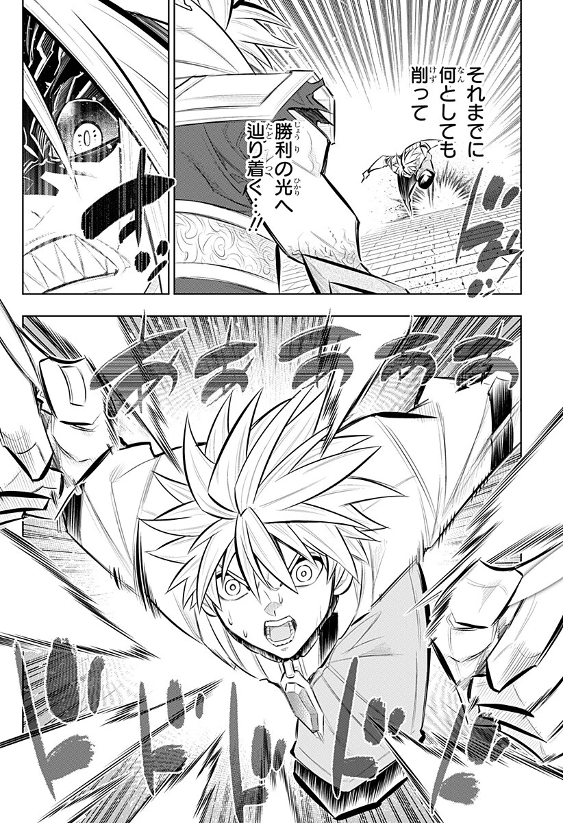 僕の武器は攻撃力１の針しかない 第160話 - 12