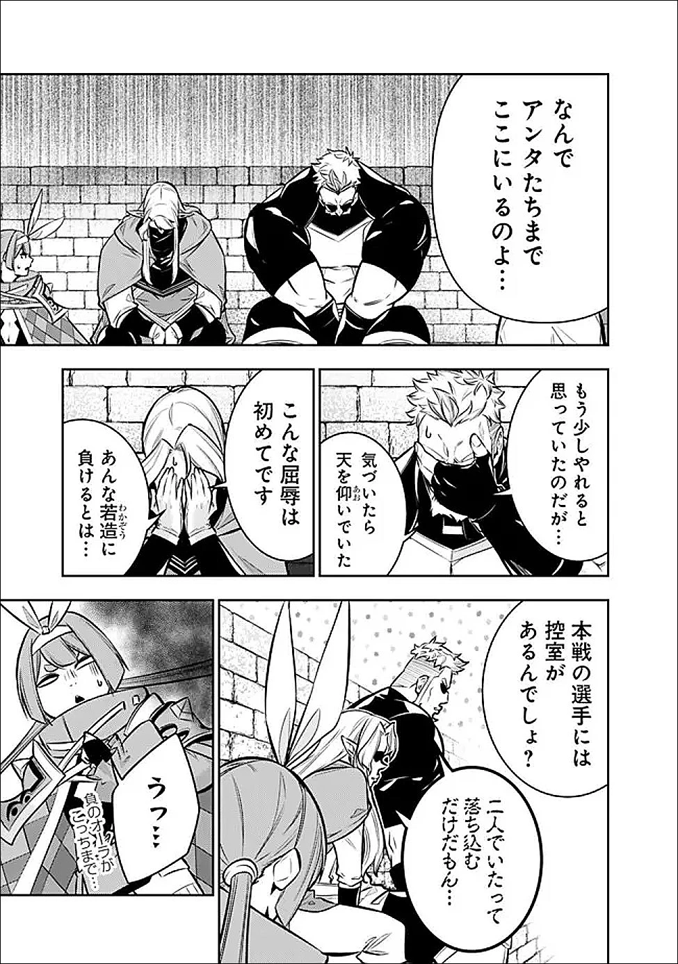 史上最強の魔法剣士、Fランク冒険者に転生する　～剣聖と魔帝、2つの前世を持った男の英雄譚～ 第151話 - 13