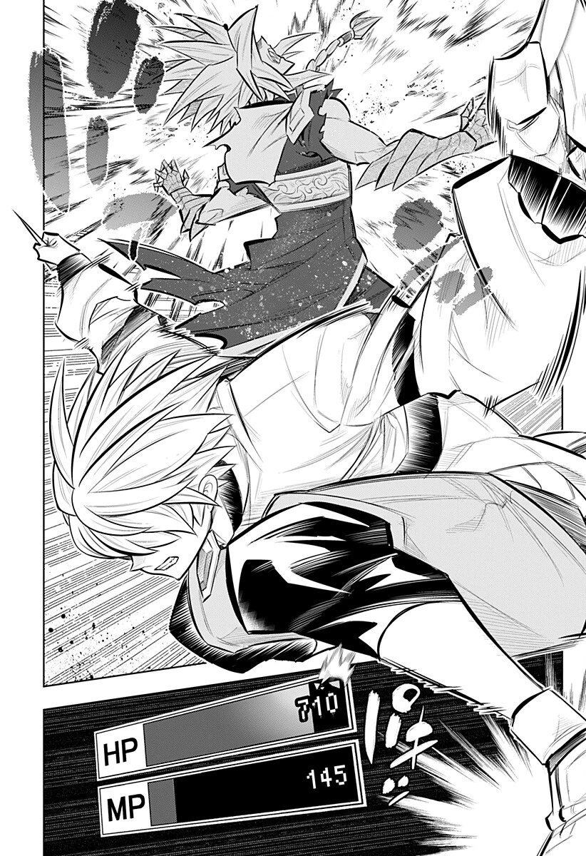 僕の武器は攻撃力１の針しかない 第160話 - 13