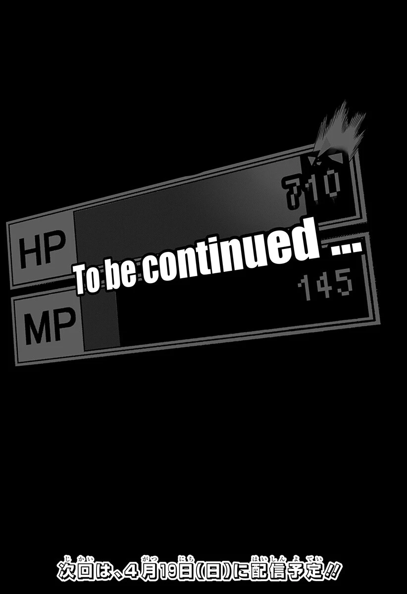 僕の武器は攻撃力１の針しかない 第160話 - 14