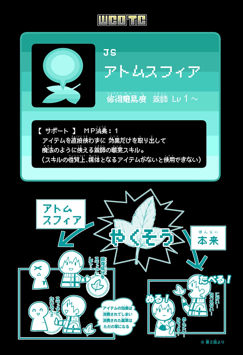 僕の武器は攻撃力１の針しかない 第160話 - 15