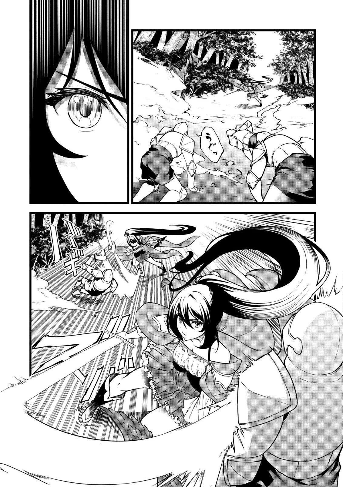 捨てられ騎士の逆転記！ 第30話 - 3