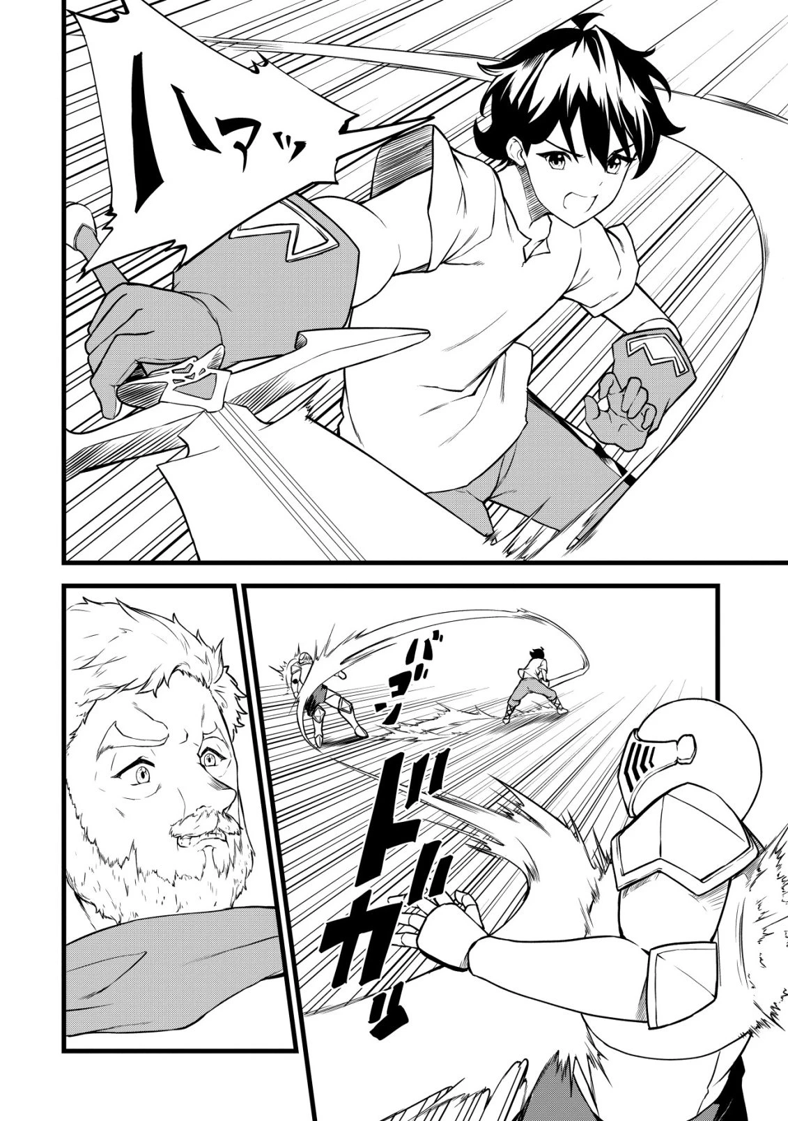 捨てられ騎士の逆転記！ 第30話 - 6