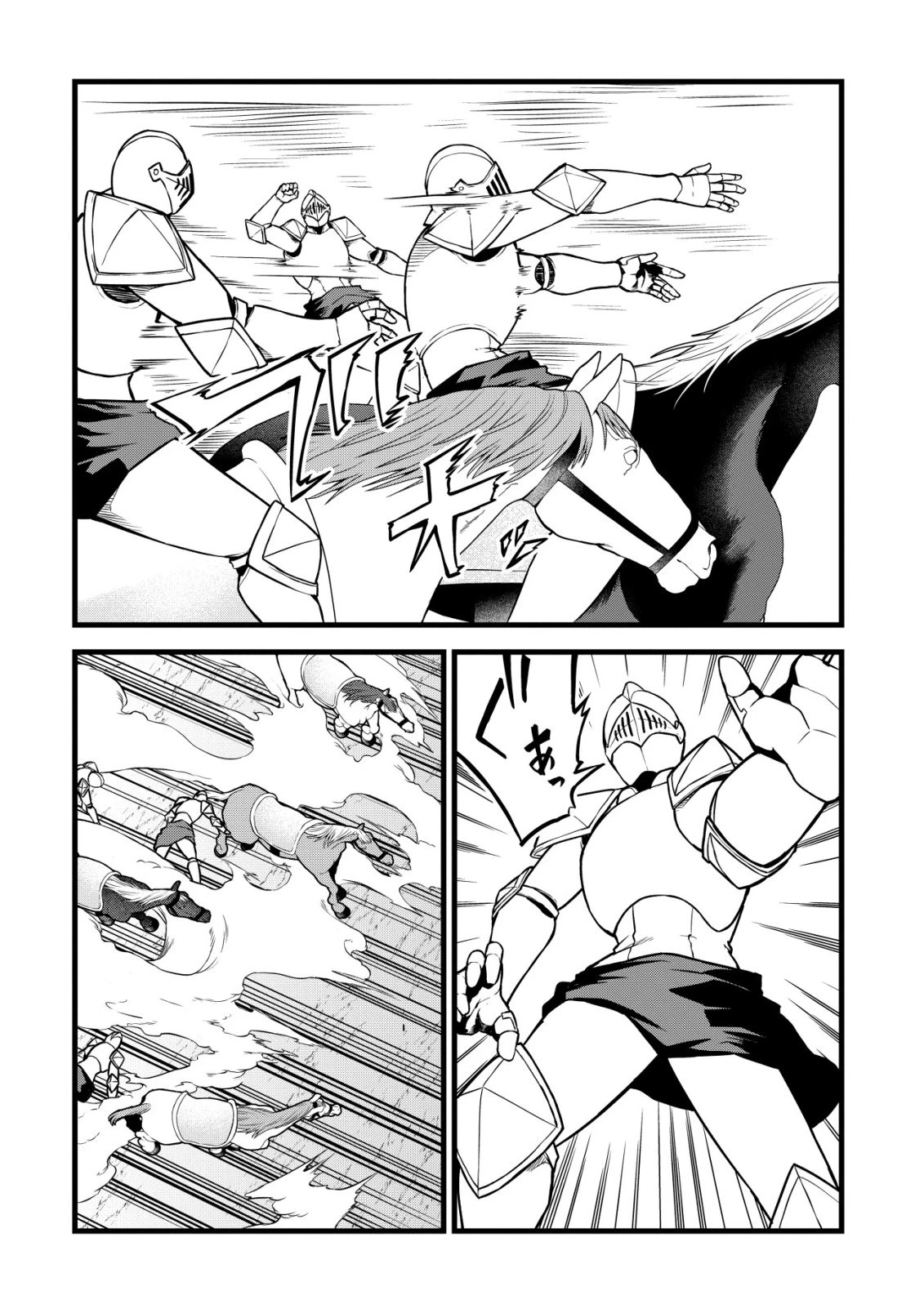 捨てられ騎士の逆転記！ 第30話 - 12