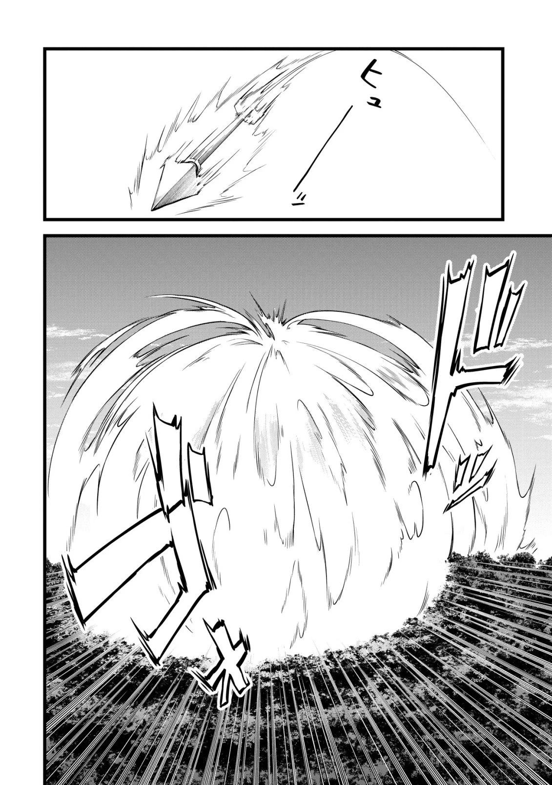 捨てられ騎士の逆転記！ 第30話 - 20