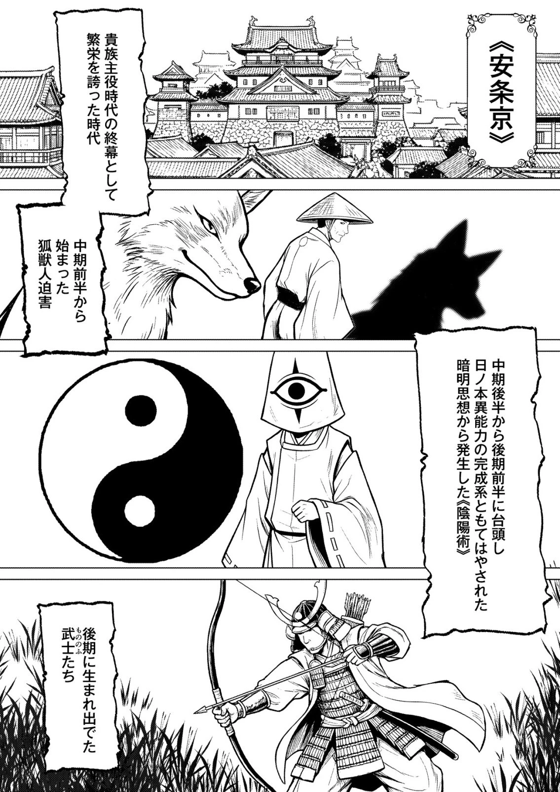 異世界で『賢者……の石』と呼ばれています 第43話 - 2