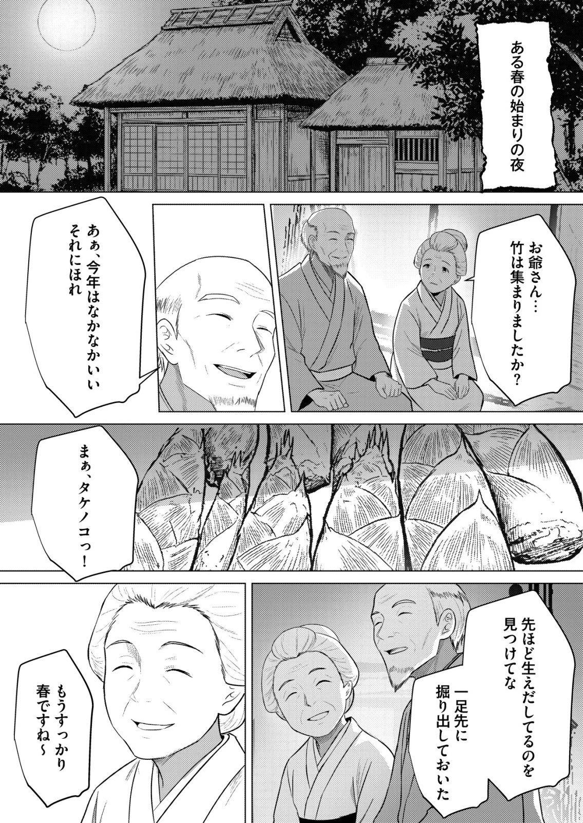 異世界で『賢者……の石』と呼ばれています 第43話 - 4