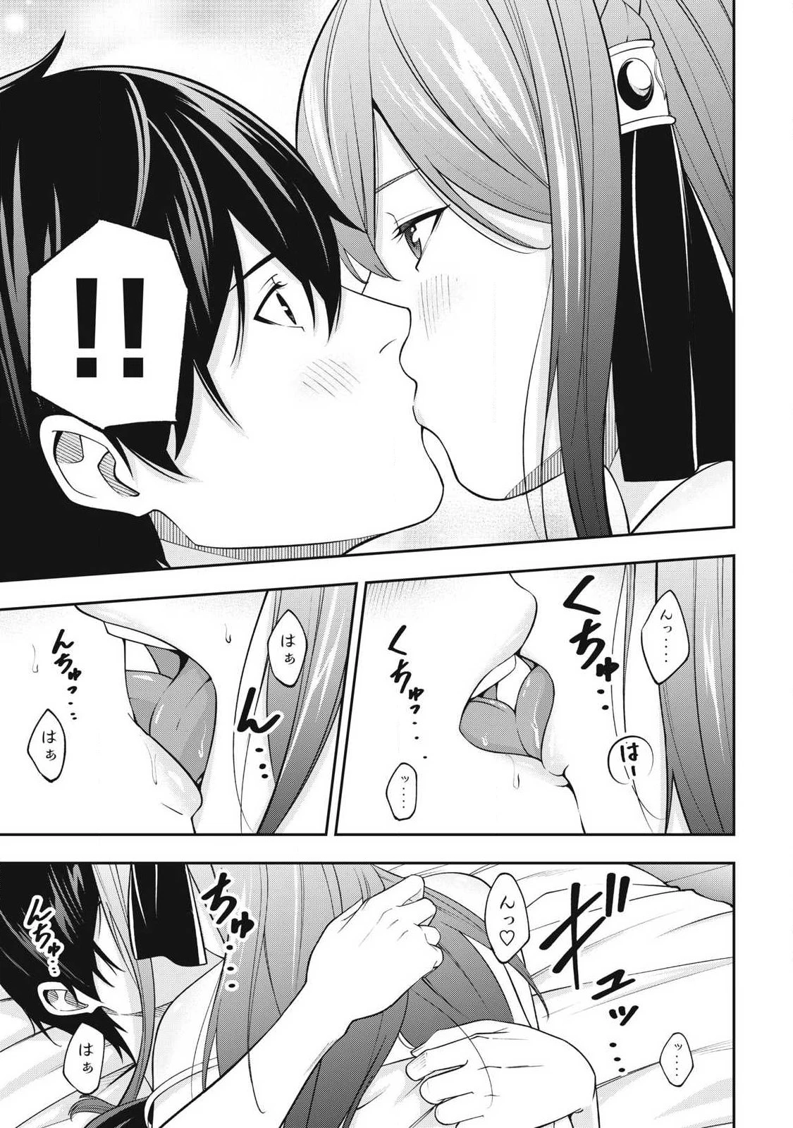 魔眼が効かない俺は、御伽噺の四大魔王に溺愛されている。 第3話 - 19