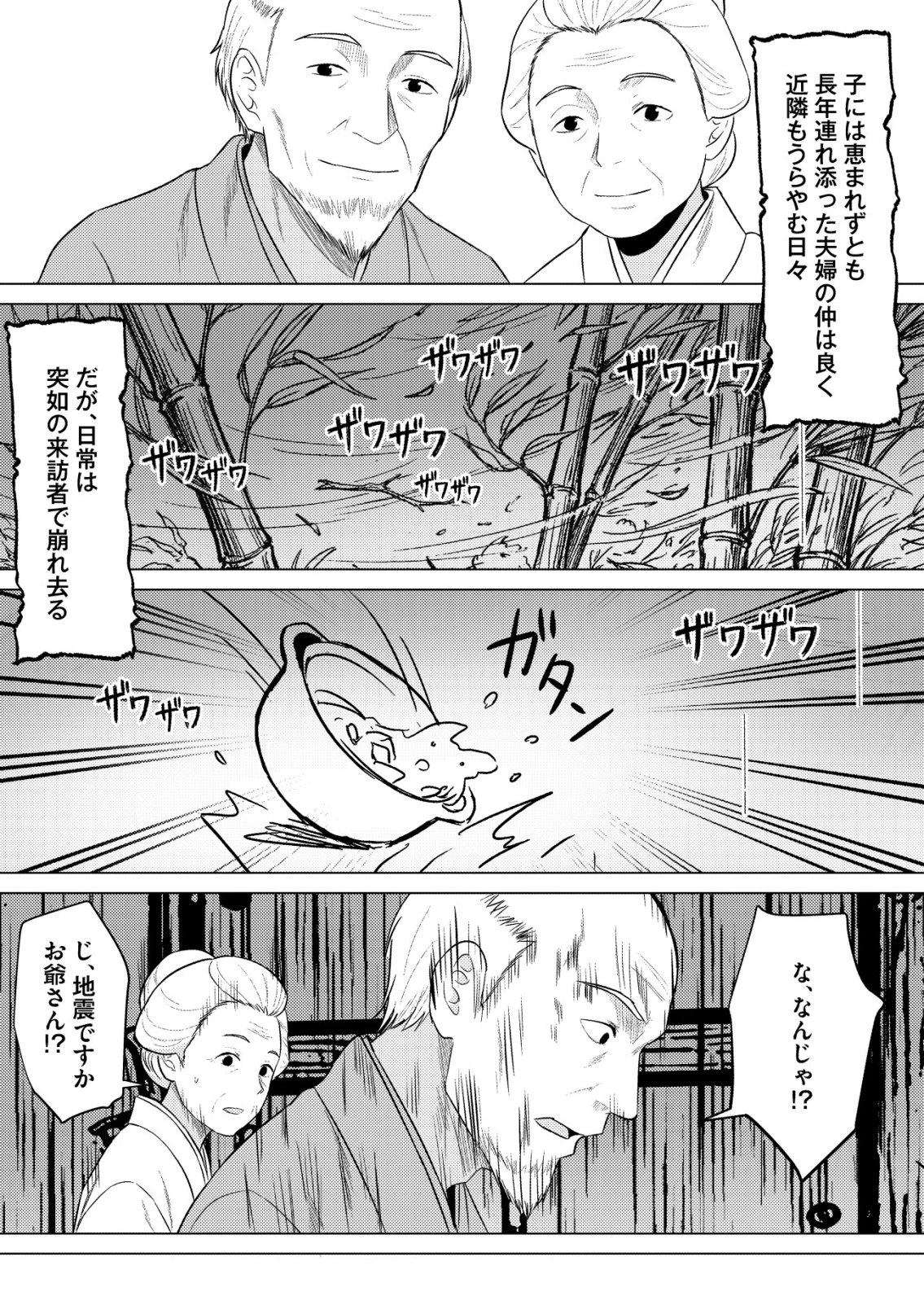 異世界で『賢者……の石』と呼ばれています 第43話 - 5