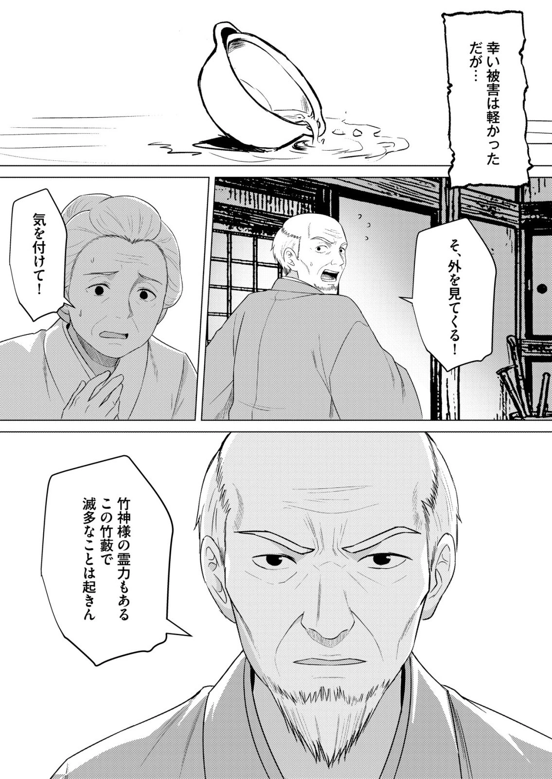異世界で『賢者……の石』と呼ばれています 第43話 - 6
