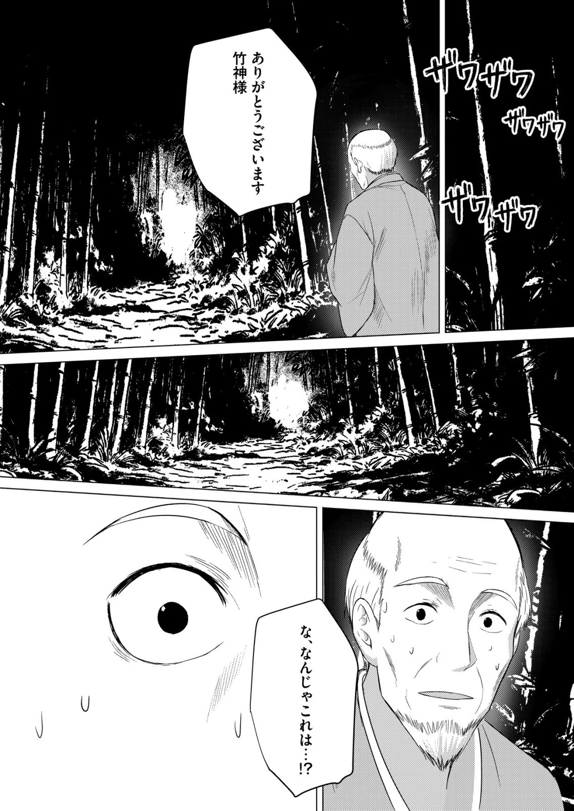 異世界で『賢者……の石』と呼ばれています 第43話 - 7