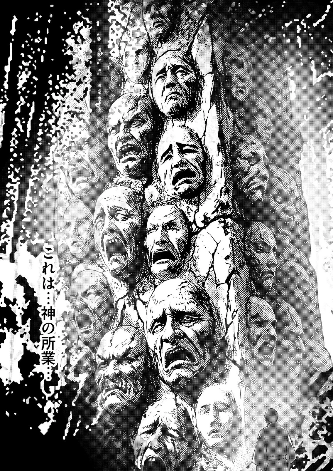 異世界で『賢者……の石』と呼ばれています 第43話 - 8