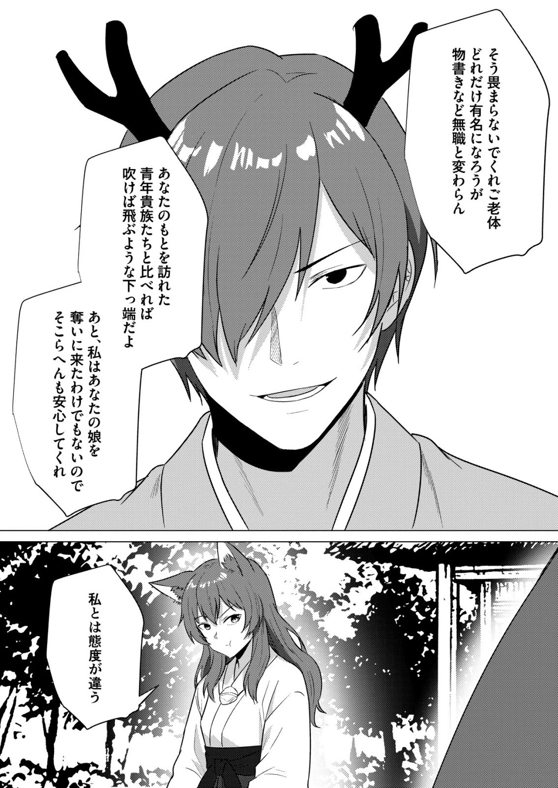 異世界で『賢者……の石』と呼ばれています 第43話 - 17