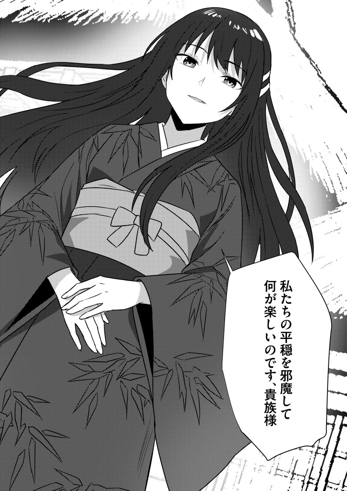 異世界で『賢者……の石』と呼ばれています 第43話 - 20