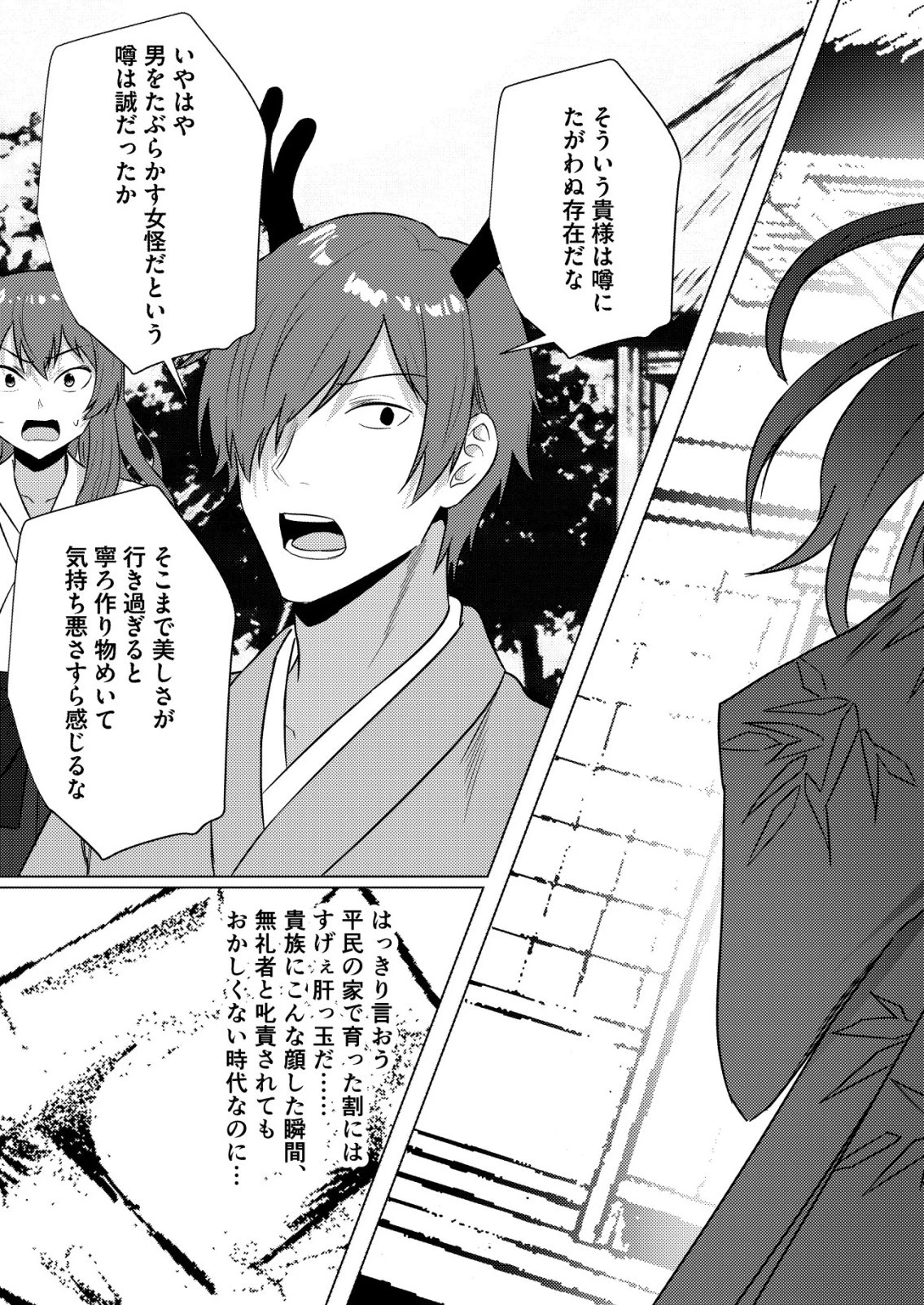 異世界で『賢者……の石』と呼ばれています 第43話 - 21