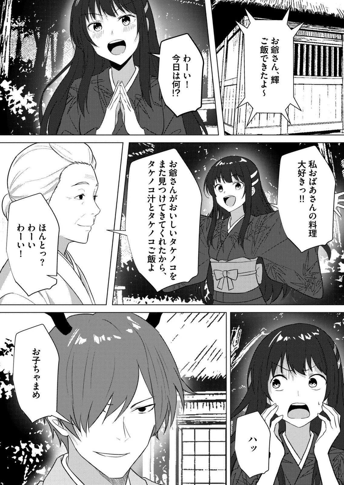 異世界で『賢者……の石』と呼ばれています 第43話 - 23