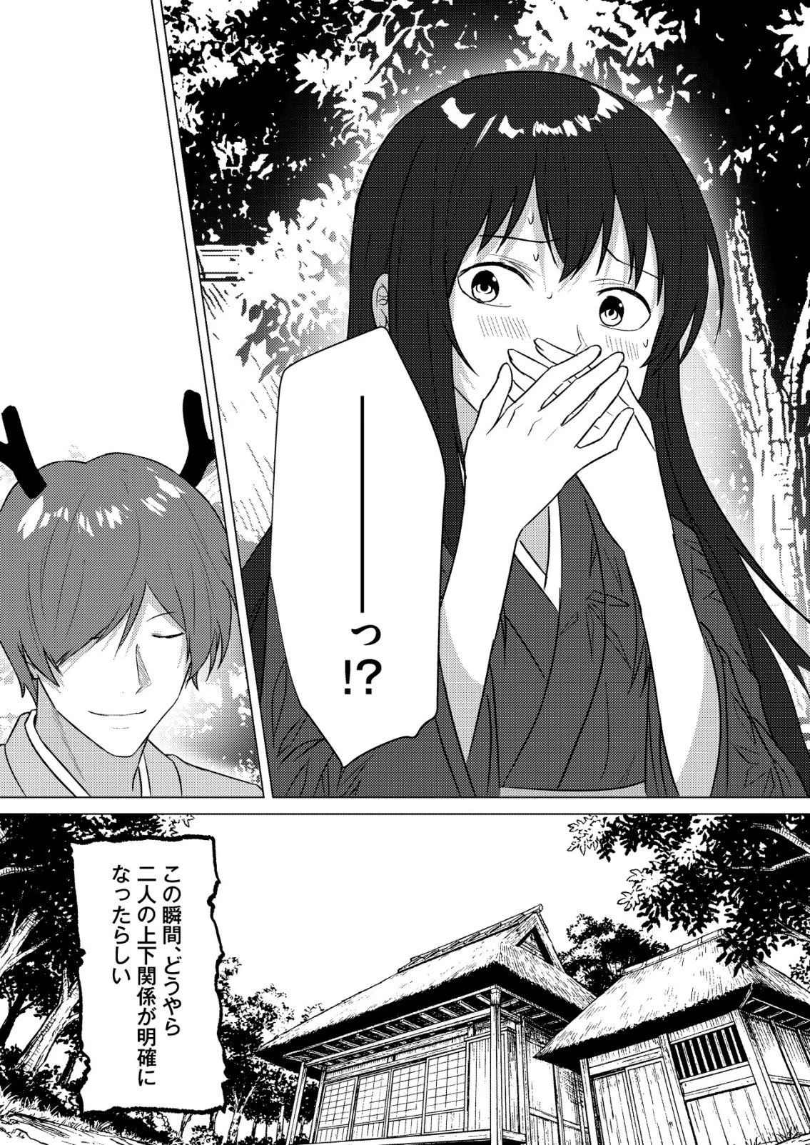 異世界で『賢者……の石』と呼ばれています 第43話 - 24