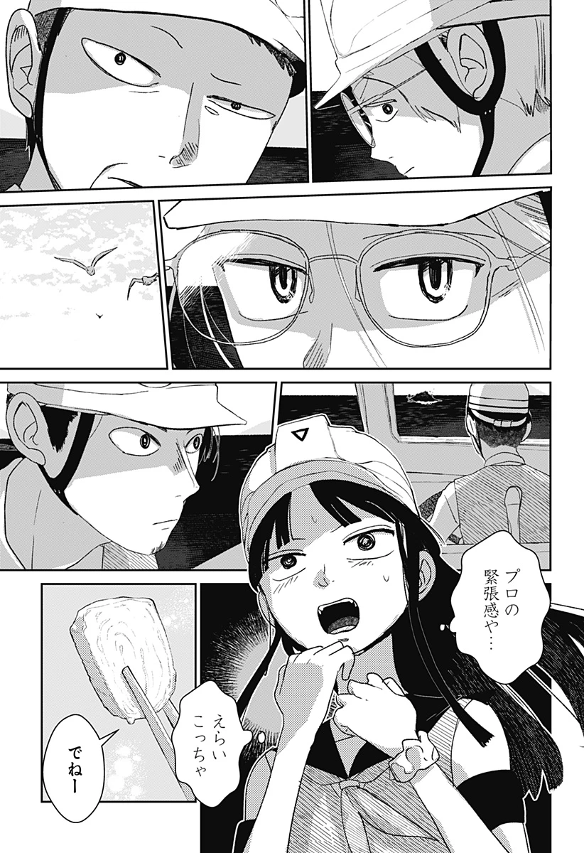 水ノ怪-水域怪異奇譚今様- 第4話 - 4