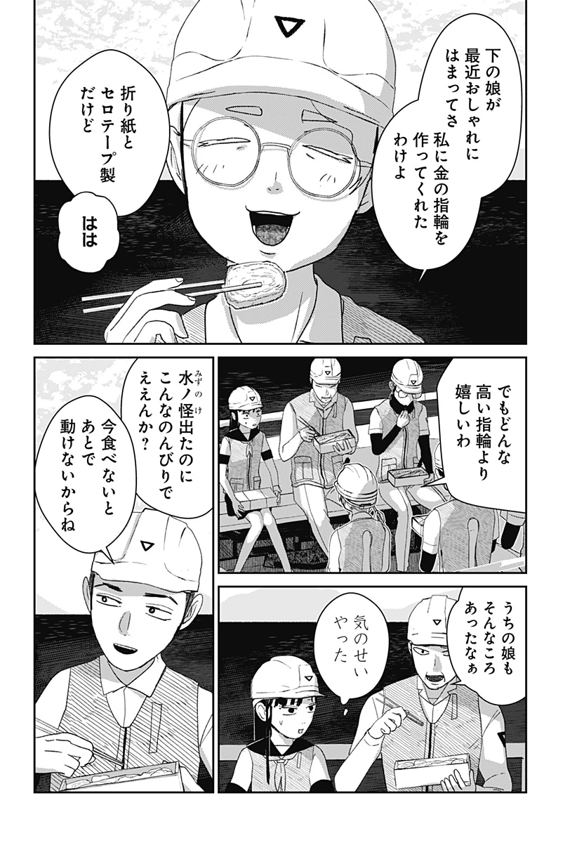 水ノ怪-水域怪異奇譚今様- 第4話 - 5