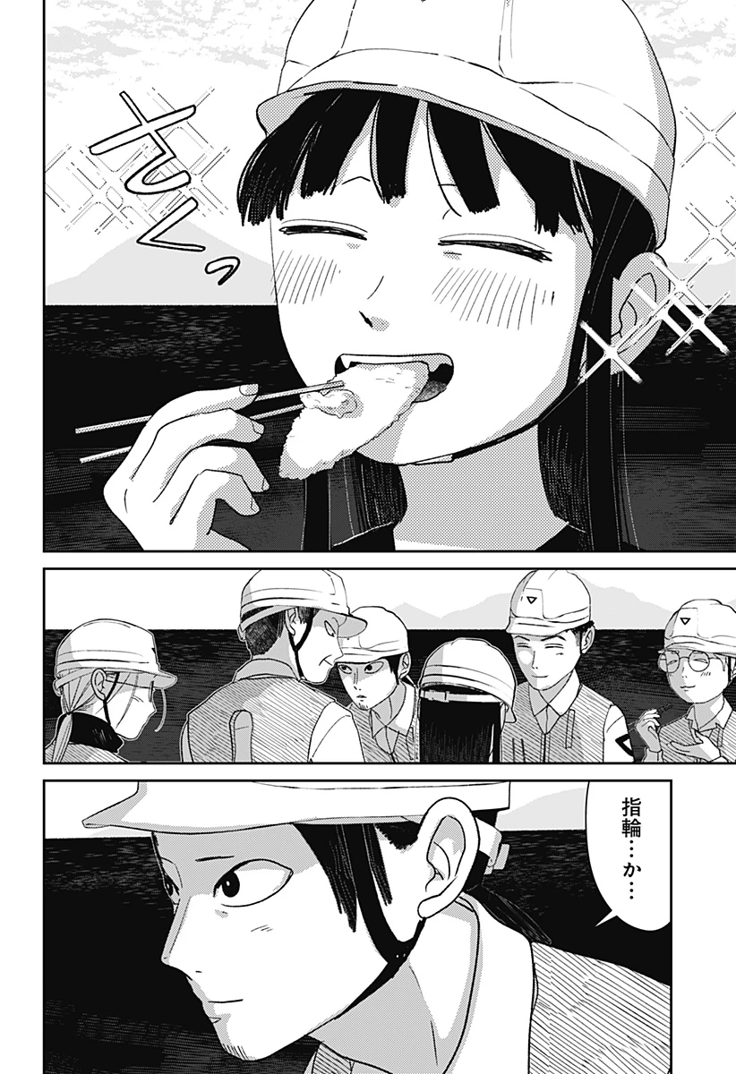 水ノ怪-水域怪異奇譚今様- 第4話 - 7