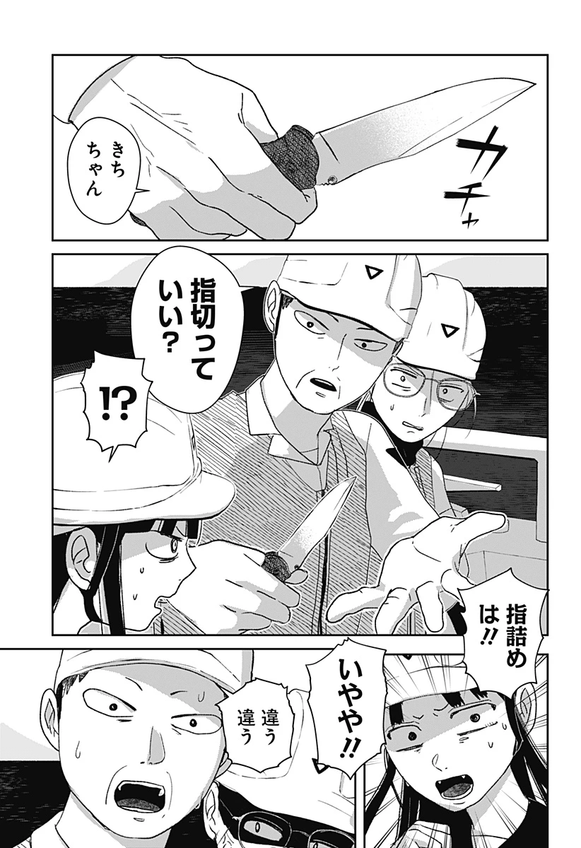 水ノ怪-水域怪異奇譚今様- 第4話 - 12