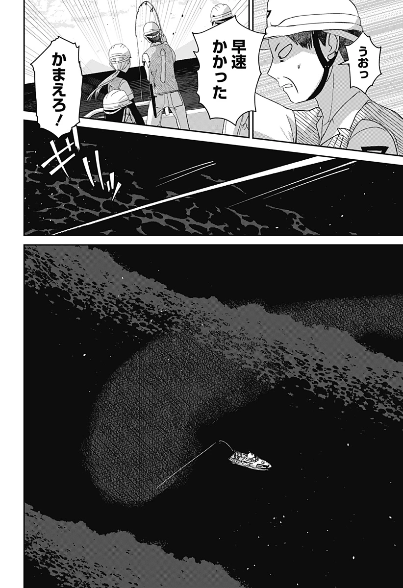 水ノ怪-水域怪異奇譚今様- 第4話 - 15