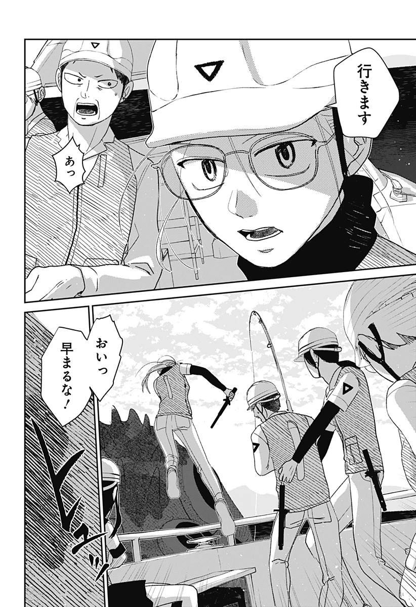 水ノ怪-水域怪異奇譚今様- 第4話 - 17